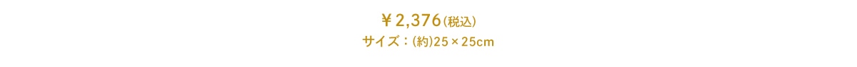 ¥2,376(ō) TCYF()25~25cm