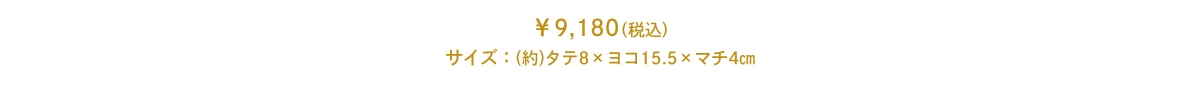 ¥9,180(ō) TCYF()^e8~R15.5~}`4p