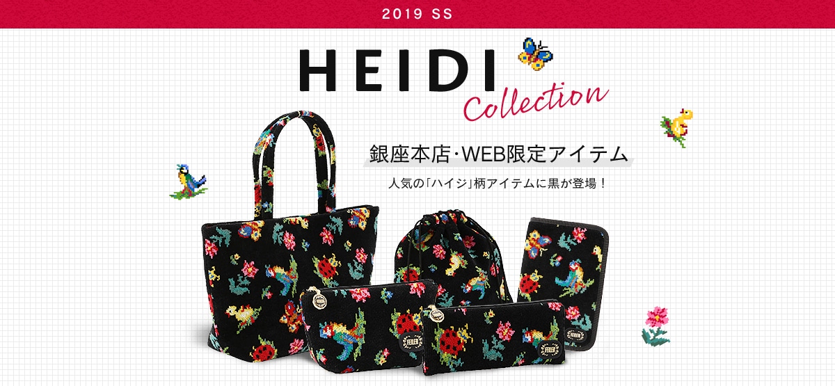 2019 SS HEIDI Collection {XEWEBACe lĆunCWvACeɍoI