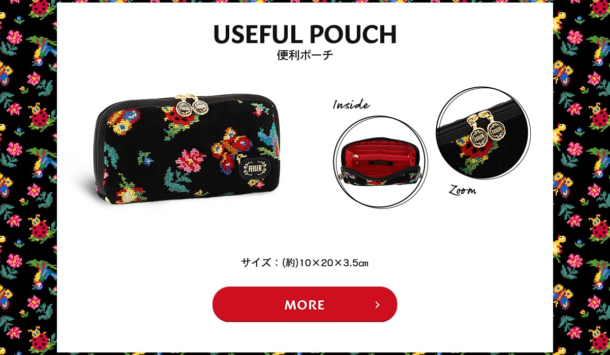 Useful pouch ֗|[`