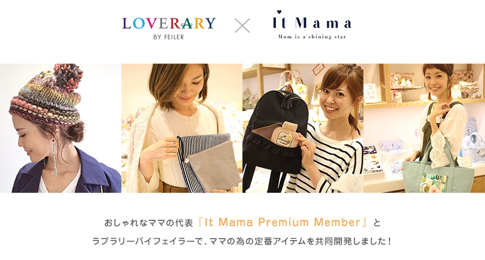 LOVERARY~It Mama ȃ}}̑\wIt Mama Premium Memberx ƃu[oCtFC[ŁA}}ׂ̈̒ԃACeJ܂I