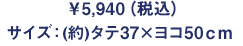 5,940iōj TCYF()^e37~R50