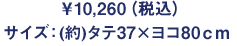 10,260iōj TCYF()^e37~R80