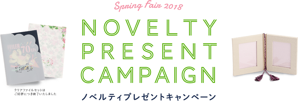 mxeBv[gLy[ Novelty Present Campeign Spring Fair 2018