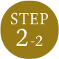 STEP2-2