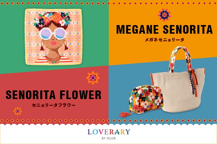 セニョリータ フェイラー公式オンラインショップ Feiler