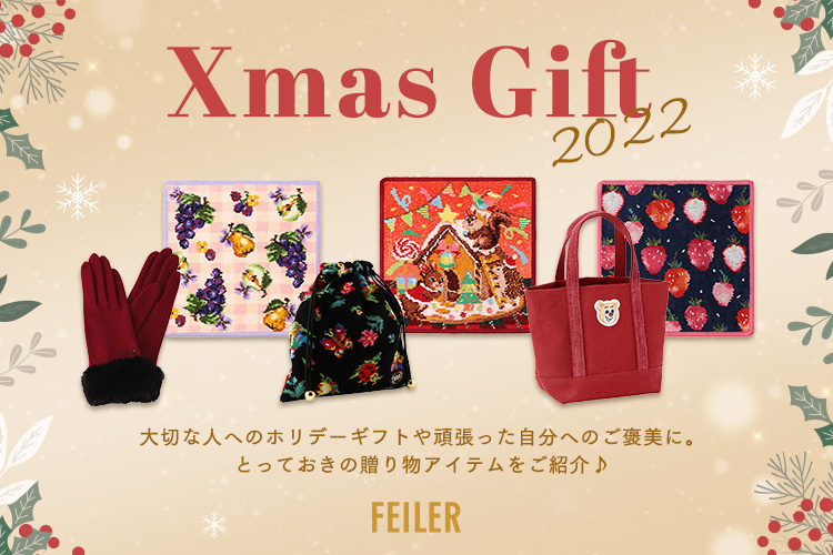 FEILER Xmas Gift 2022: ｜フェイラー公式オンラインショップ FEILER