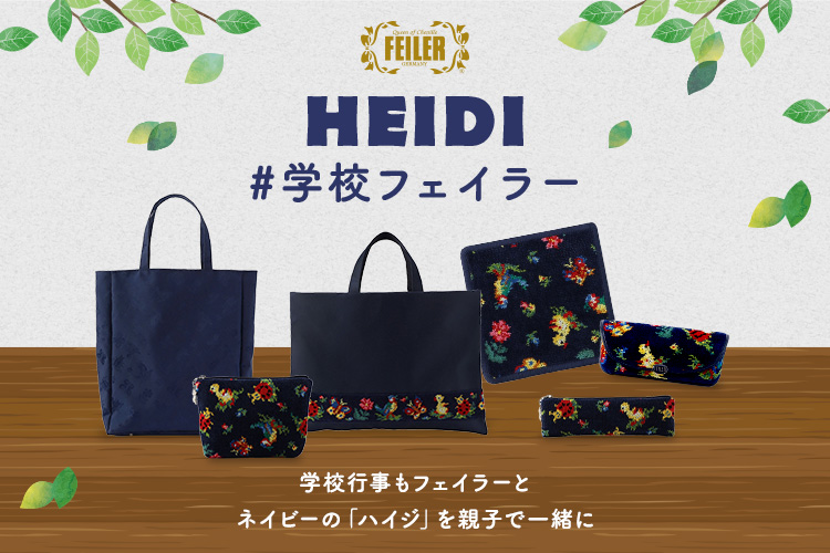 HEIDI ＃学校フェイラー: (並び順：価格(安い順))｜フェイラー公式 ...