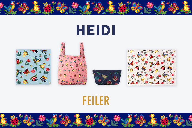 ハイジ: (2／9ページ)｜フェイラー公式オンラインショップ FEILER