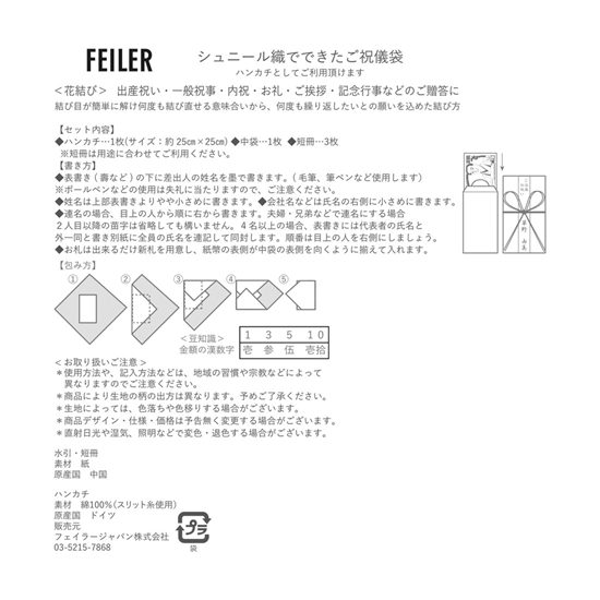 ベストウィシズメッセージ 花結びご祝儀袋 BWM-260070