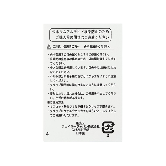 インザファーム スタイクリップ IFA-260992(取扱店舗限定)