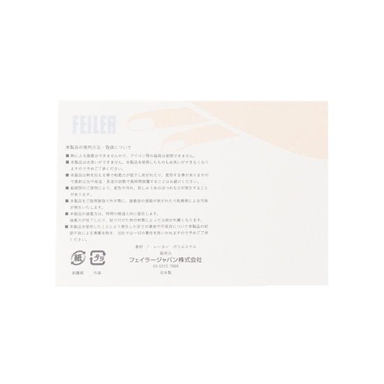 アミカルモン カードポケット付刺繍ワッペンシール Emacm ブルー Feiler Clear Label フェイラー公式オンラインショップ Feiler