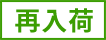 �ē��׃A�C�R��