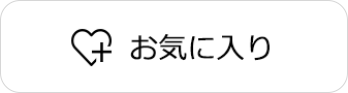 ���C�ɓ���ɒǉ�