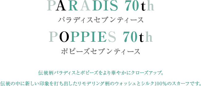PARADIS 70th pfBXZueB[X POPPIES 70th |s[YZueB[X `pfBXƃ|s[Y؂₩ɃN[YAbvB`̒ɐVۂłofÕEHbVƃVN100̃XJ[tłB