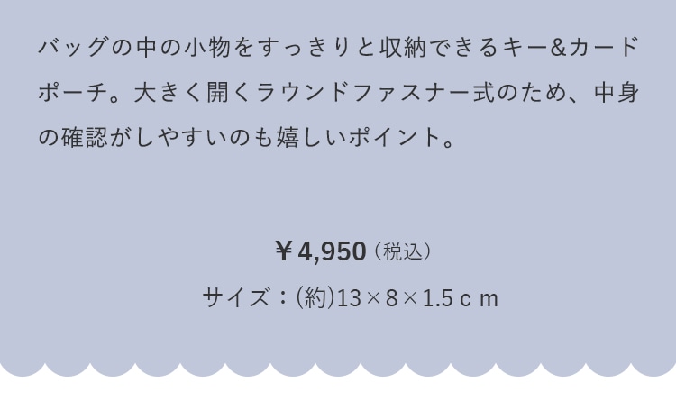 ラブラリーアラモードコンテンツ｜フェイラー公式オンライン