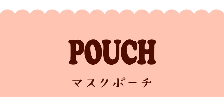 ラブラリーアラモードコンテンツ｜フェイラー公式オンライン