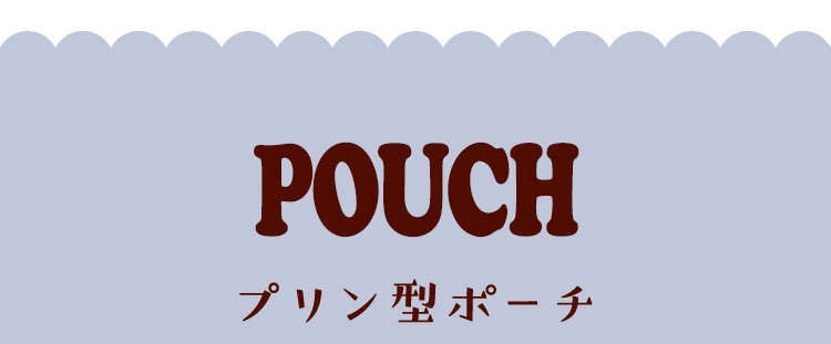 ラブラリーアラモードコンテンツ｜フェイラー公式オンラインショップ 