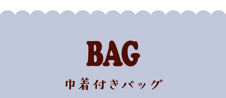 ラブラリーアラモードコンテンツ｜フェイラー公式オンラインショップ FEILER