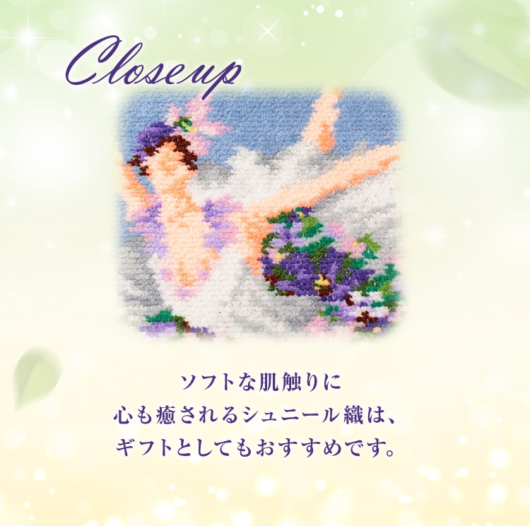 アニュアルコンテンツ21 通常 フェイラー公式オンラインショップ Feiler