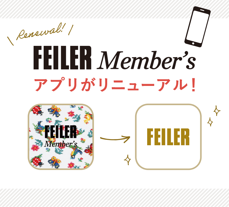 アプリリニューアル フェイラー公式オンラインショップ Feiler