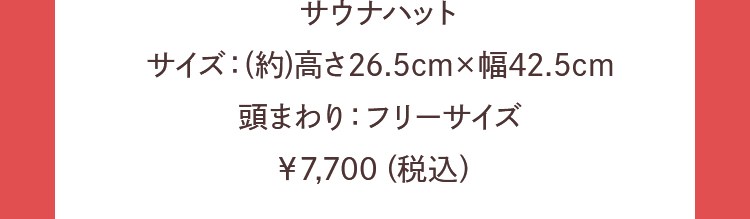 ラブラリー　サウナハット　フェイラー サウナハット＆ステンレスボトルコンテンツ｜フェイラー公式
