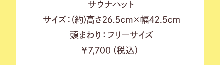 サウナハット＆ステンレスボトルコンテンツ｜フェイラー公式オンライン