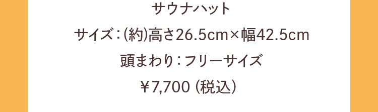 サウナハット＆ステンレスボトルコンテンツ｜フェイラー公式オンライン