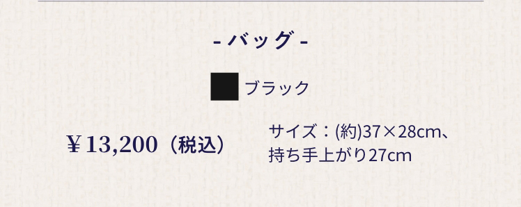 ブリジットタナカコラボ コンテンツ（終了)｜フェイラー公式オンライン