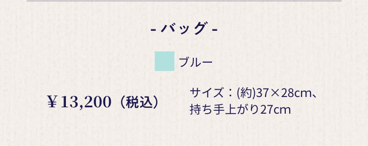 ブリジットタナカコラボ コンテンツ（終了)｜フェイラー公式オンライン