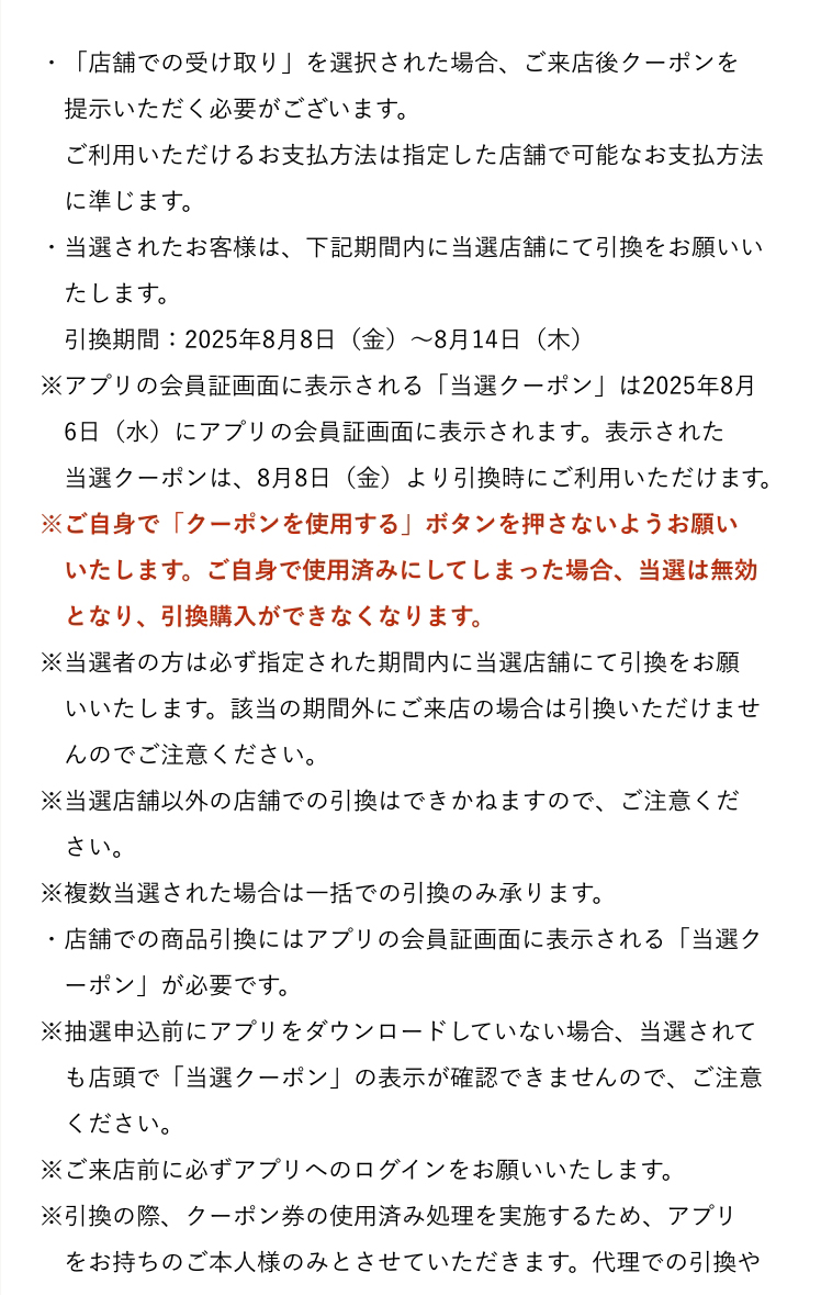 ブリジットタナカコラボ コンテンツ（終了)｜フェイラー公式オンライン