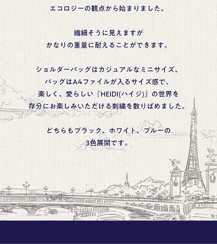ブリジットタナカコラボ コンテンツ（終了)｜フェイラー公式オンライン