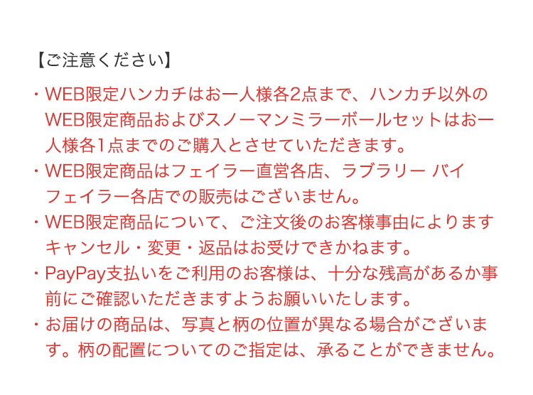 キャンディーオーナメントコンテンツ｜フェイラー公式オンライン