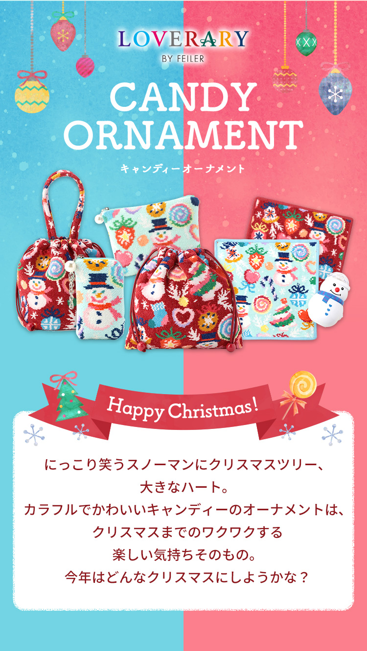 クリスマス【新作・完売】フェイラー  キャンディオーナメント　巾着バッグ　バッグ　ワイン