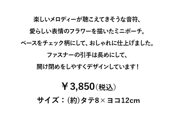 Chestyコラボコンテンツ（通常）｜フェイラー公式オンライン