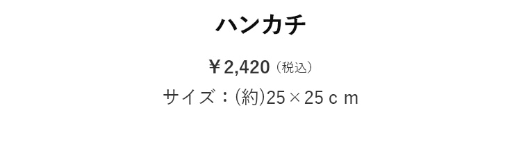 クリアレーベルコンテンツ(ノベルティ終了)|フェイラー公式 クリアレーベルコンテンツ(ノベルティ終了)|フェイラー公式
