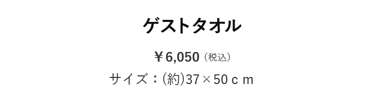 クリアレーベルコンテンツ|フェイラー公式オンラインショップ クリアレーベルコンテンツ|フェイラー公式オンラインショップ
