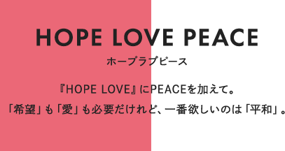 HOPE LOVE PEACE