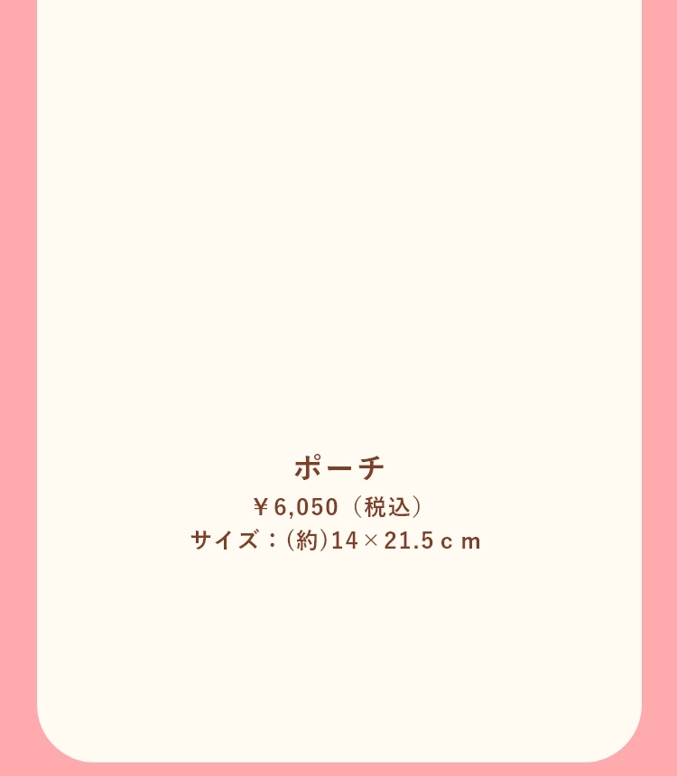 ペコちゃんコラボコンテンツ（終了）｜フェイラー公式オンライン