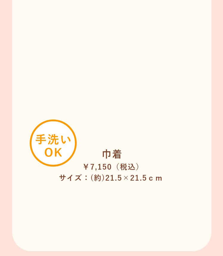 ペコちゃんコラボコンテンツ（終了）｜フェイラー公式オンライン