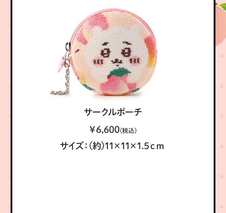 ちいかわコラボコンテンツ(終了)|フェイラー公式オンライン ちいかわコラボコンテンツ(終了)|フェイラー公式オンライン