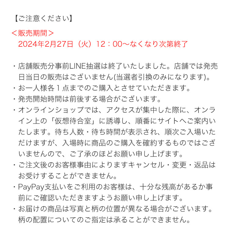 ちいかわコラボコンテンツ(終了)｜フェイラー公式オンライン