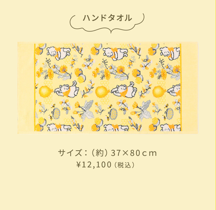 ディズニーコラボハニーポットコンテンツ（終了）｜フェイラー