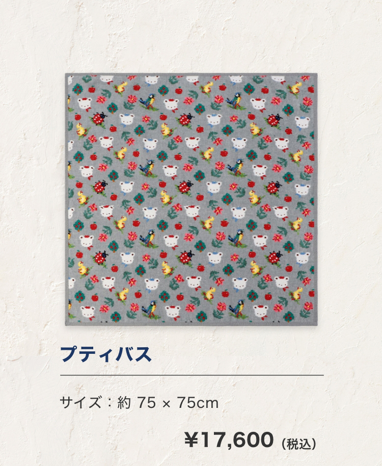 ファミリアコラボコンテンツ（終了）｜フェイラー公式オンライン