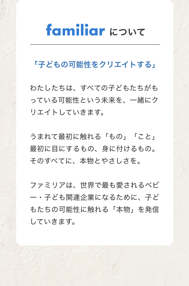 ファミリアコラボコンテンツ（終了）｜フェイラー公式オンライン