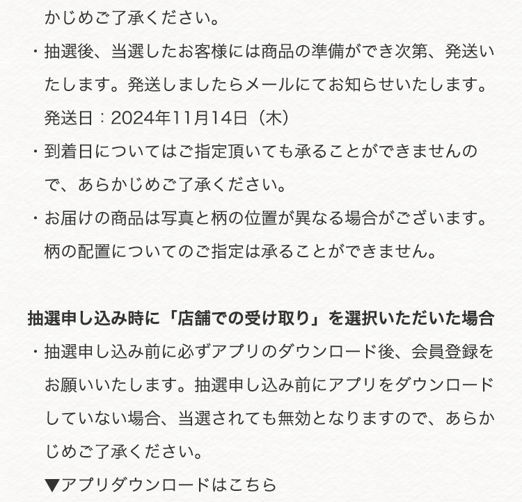シュタイフコラボコンテンツ(終了)｜フェイラー公式オンライン