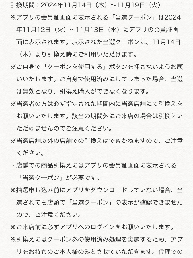 シュタイフコラボコンテンツ(終了)｜フェイラー公式オンライン
