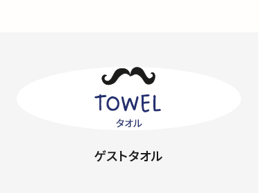 新品・即完売！フェイラー×ディズニーコラボ　ウィジュテーム　ゲストタオル 新品・即完売 フェイラー×ディズニーコラボ ウィジュテーム