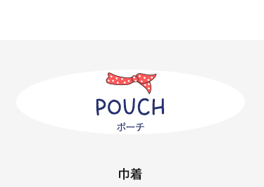 ディズニーコラボ（ウィジュテーム）コンテンツ｜フェイラー公式