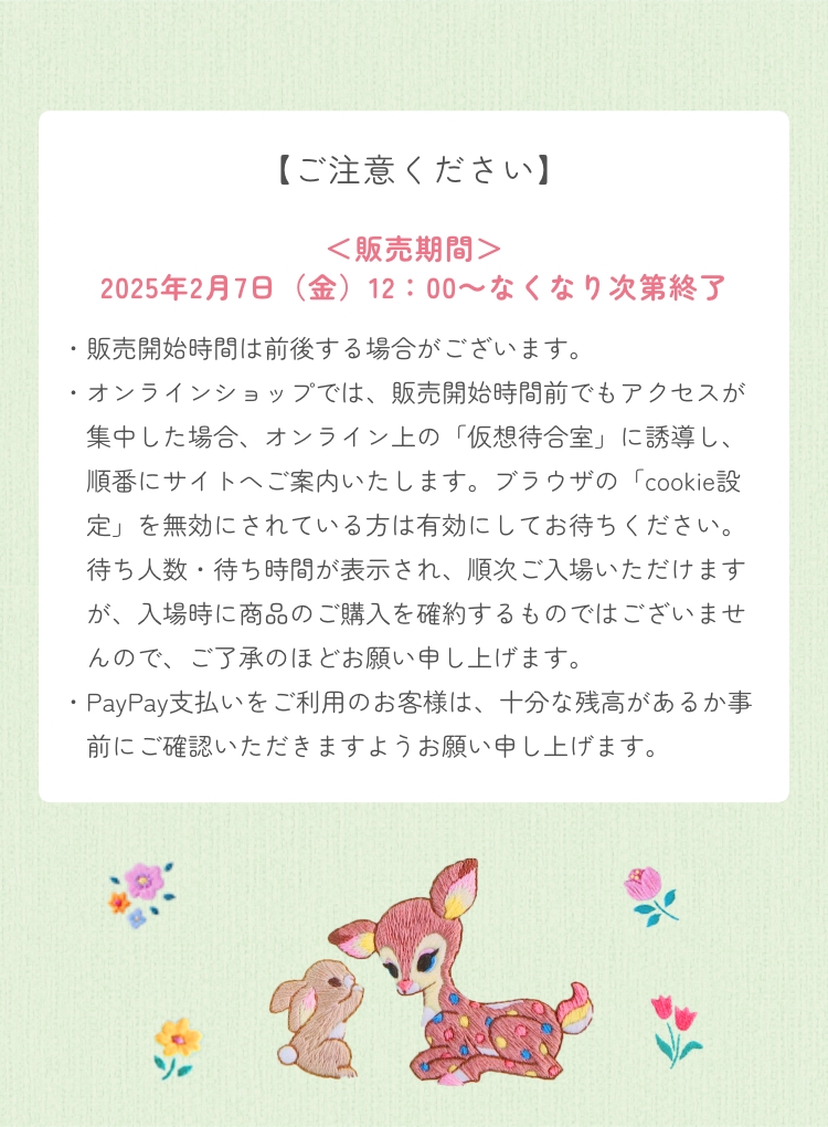 FEILER MAGAZINE 詳細 | フェイラー(FEILER)オフィシャル